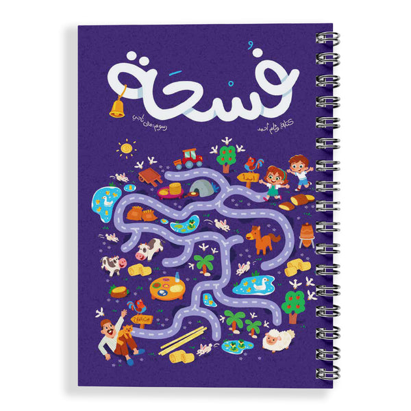 فسحة