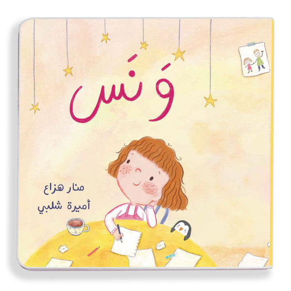 ونس