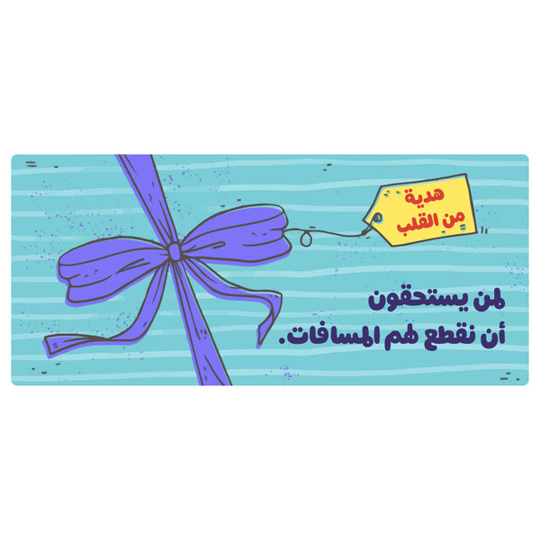 بطاقات الهدايا