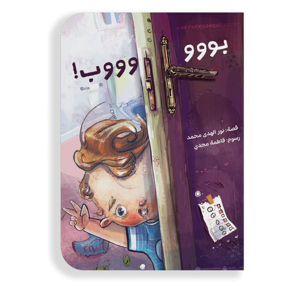 بووب